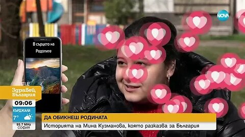 Мина Кузманова момичето, което разказва за България