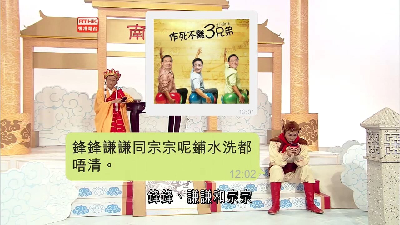 [2015-06-27] 頭條新聞：西環遊記－西環夜茶(海外版）