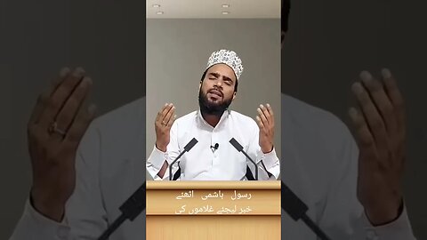 Rasule Hashmi Uthye Khabar lijiye Gulamon ki #religion #viral #shorts