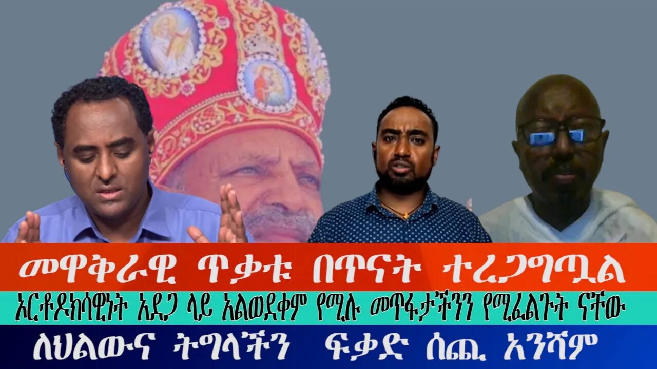 Ethio 360 Special Program Saturday Oct 29,2022