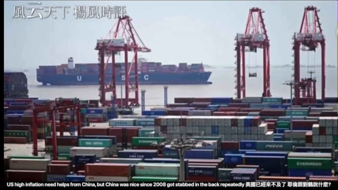 US high inflation need helps from China