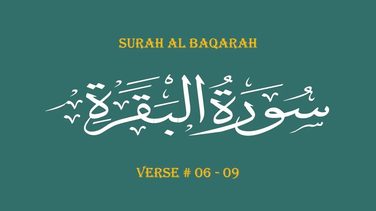 Complete Quran Part # 02 - {Surah Al-Baqarah (The Cow) Verse 06 - 09} HD