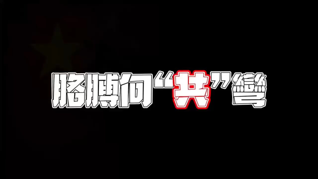台灣人一定要明白⬇️ 什麼叫投降合理化,賣台和平化!