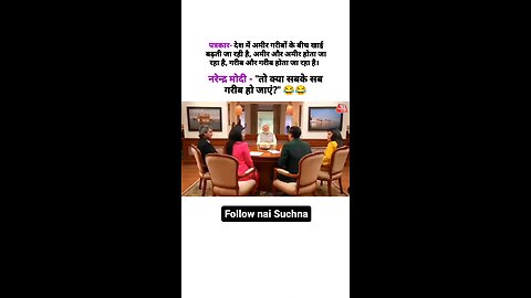 Modi Ka Interview 🤣🤣🤣🤣