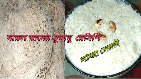 দেখতে যেমন সুন্দর খেতেও তেমন মজার এই রেসিপি #msvillagelifestyle