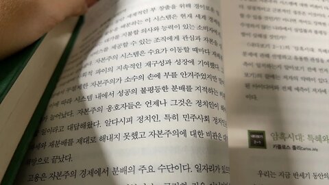 더나은미래는쉽게 오지 않는다 요르겐랜더스 특혜의 양극화 카를로스졸리 암흑시대 ㅅ회적상향이동 빈곤층 노동계급 경제성장 진보 지속가능성 회계규칙 재난 온실가스 신기술부재 글로벌콤