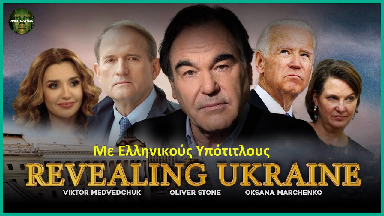 "REVEALING UKRAINE" (2019) | by Igor Lopatonok and with Oliver Stone [GR Subs]