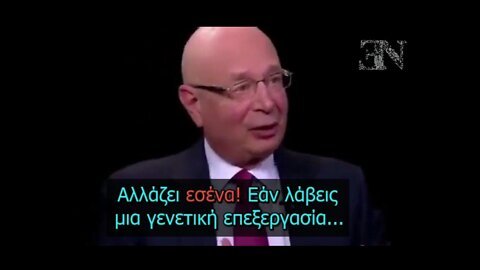 Schwab - Επεξεργασία της Ουσίας του Ανθρώπου