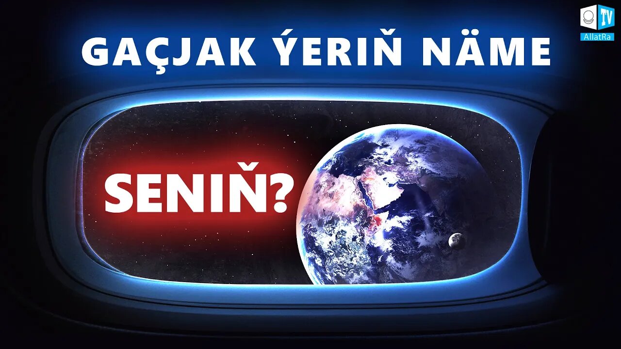Planetanyň reanimasiýasy? | Adamzadyň çykalgasy barmy?