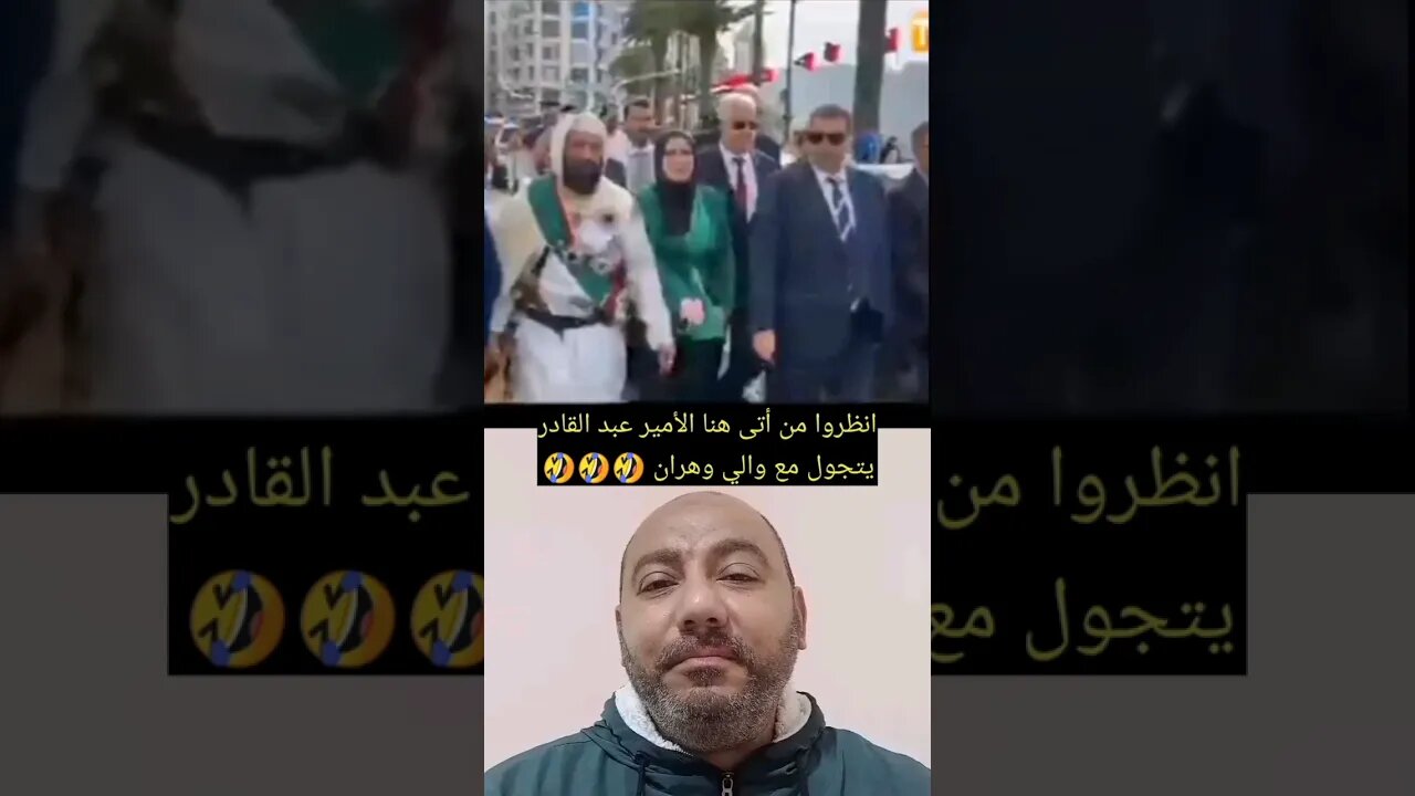 انظروا من أتى هنا يا الهي 🇩🇿🤣🤣🤣 #الجزائر #reels #algerie #algeria #المغرب #maroc #morocco