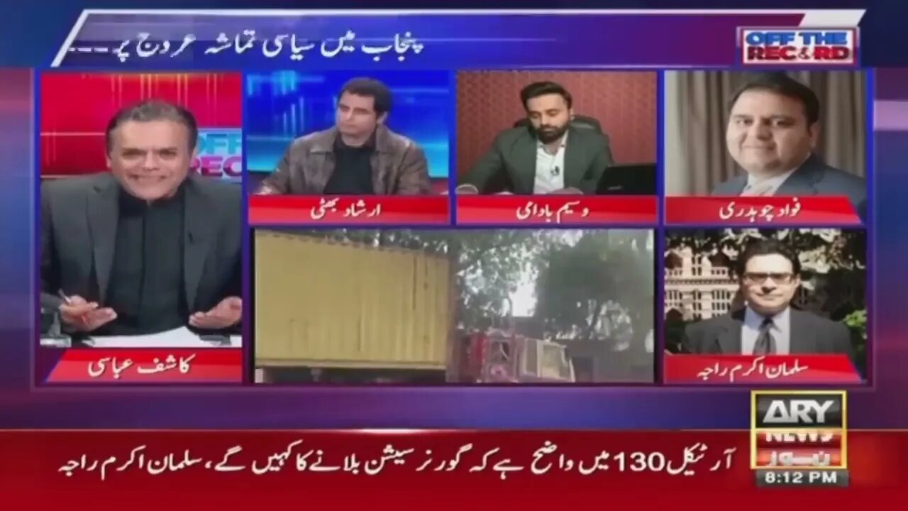 Off The Record Kashif Abbasi ARY News 21st December 2022