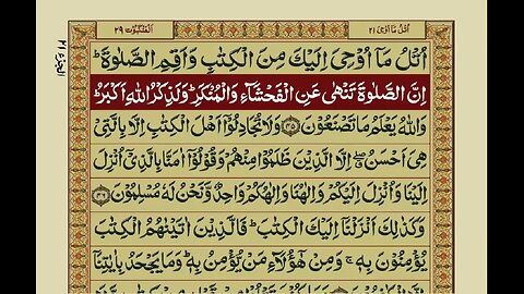 Glorious Quran - Part 21/30 with Urdu Translation - Recitation By Mishary bin Rashid Alafasy
