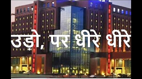 "उड़ो, पर धीरे धीरे" और "ज़मीन के लोग"
