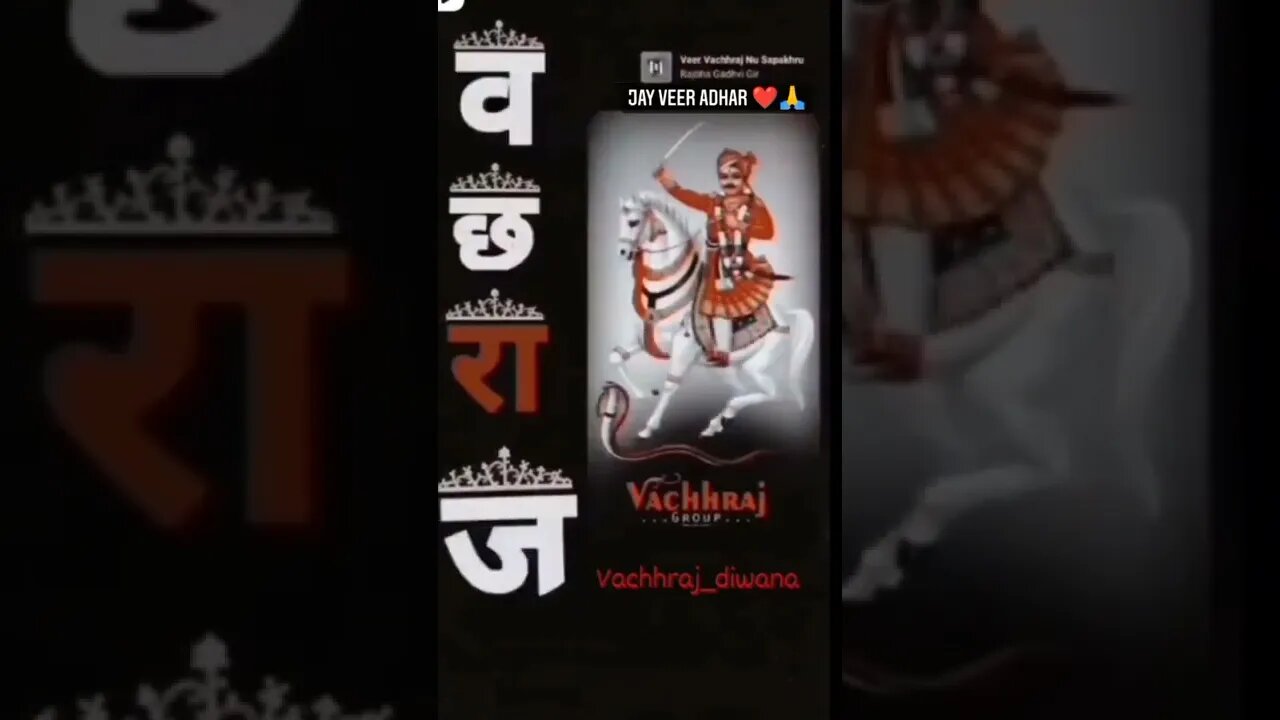 vir vachhara dada#dungarmarvada