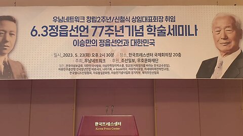 #이승만의정읍선언과대한민국건국#FounderOfRepublicOfKorea#FoundingFather