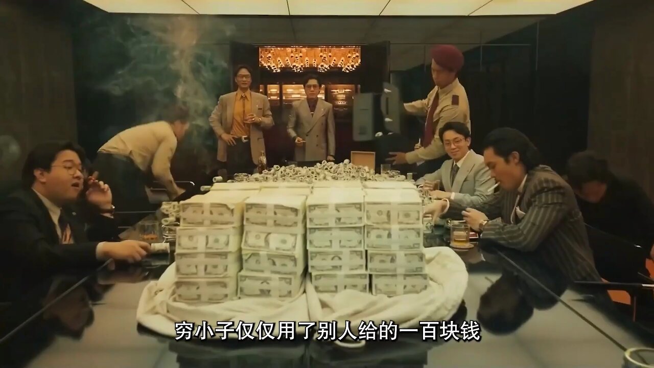 2024最新電影,劉德華 梁朝偉 影帝巔峰飆戲,窮小子用100塊賺100個億。