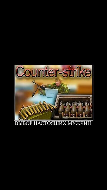 ВЫБОР НАСТОЯЩИХ МУЖЧИН #shorts #demotivator