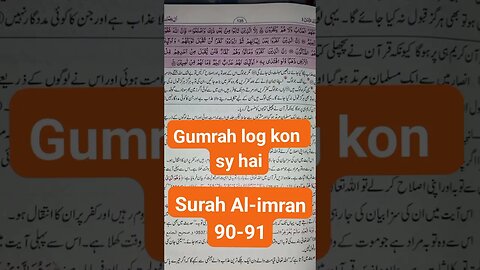 Gumrah log kon sy hai #shorts #short #viral