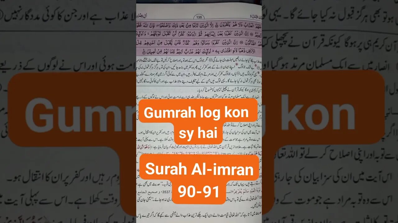 Gumrah log kon sy hai #shorts #short #viral