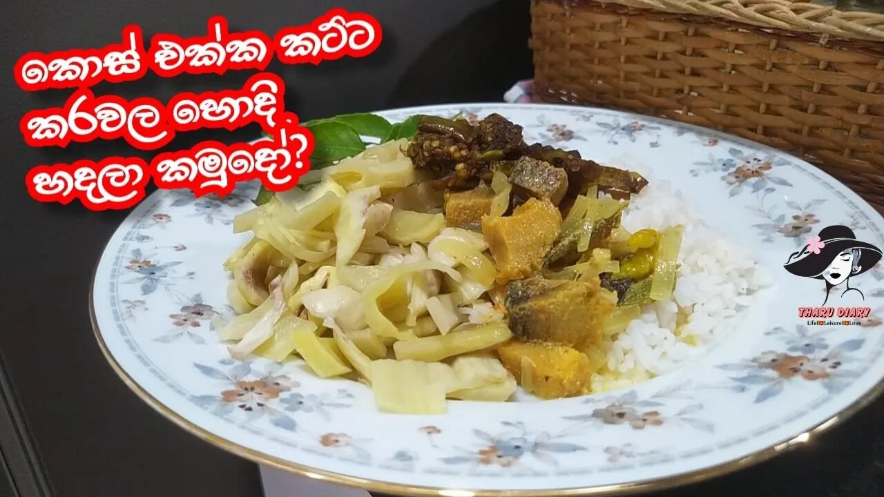 කොස් එක්ක කට්ට කරවල හොදි හදලා කමුදෝ@tharudiary8360