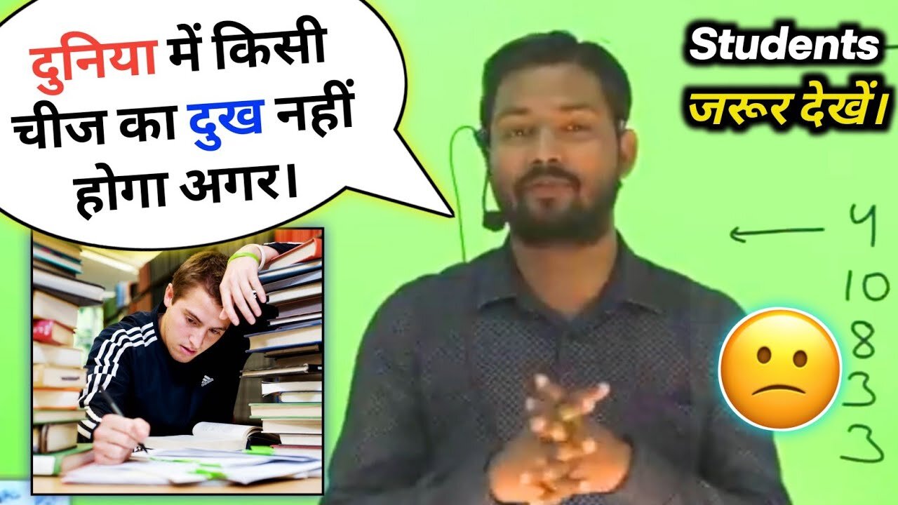 Khan Sir ने बताया, कभी दुख ही नहीं होगा। 😳 लोग दुखी क्यों होते हैं? Students Must Watch! By Khan Sir