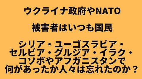 最近のプロパガンダに翻弄されないために