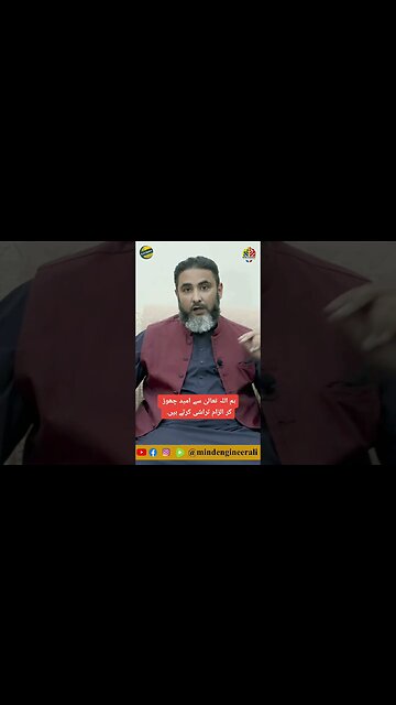 ہم اللہ تعالیٰ سے امید چھوڑ کر الزام تراشی کرتے ہیں