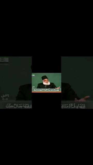 Khulasa Mazameen e Quran Surah An Nahl 01 to 128 | DrIsrarAhmedfans | Part 6