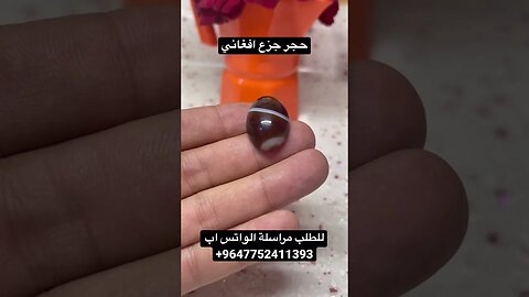 جزع افغاني