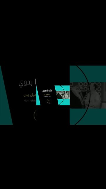 الله يا بدوي مع شادية إسماعيل يس سكتش، مونولوج، اغنية من قناة ذهب زمان