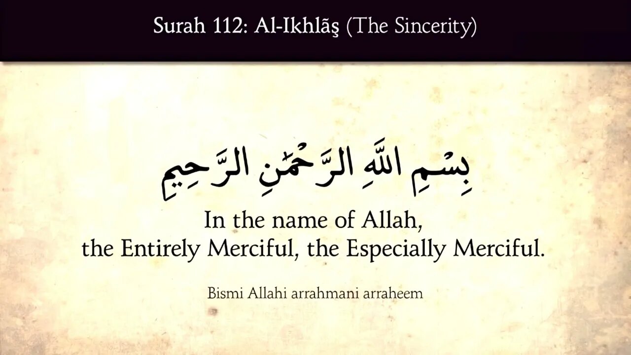 Al Quran 112/114 Surah Al-Ikhlas (The Sincerity) Quran Recitation With English Translation HD