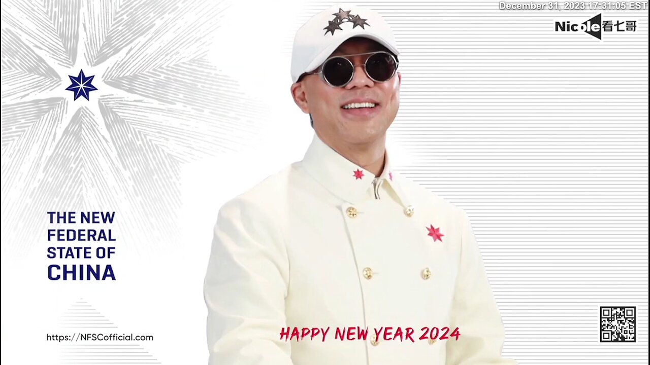 2023.12.31 跨年共舞，一起迎接2024新年！龍年滅共全球連線大直播 （中场）033030 长岛哥谈郭先生雁平和联盟近况