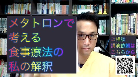 健康を意識しない生き方食べ方考え方 〜食事療法について②〜