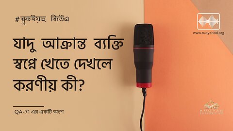 স্বপ্নে খেতে দেখলে কী হয়? বন্ধ করতে করণীয় কী?