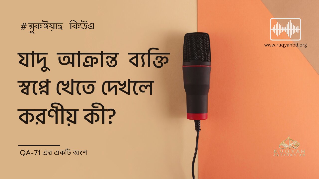 স্বপ্নে খেতে দেখলে কী হয়? বন্ধ করতে করণীয় কী?