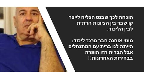 תמיד התאבדנו על כל נושא שהיה קשור בהתנחלויות גם כאשר זה היה על חשבוננו!! פתאום קשה להם לתמוך בנו