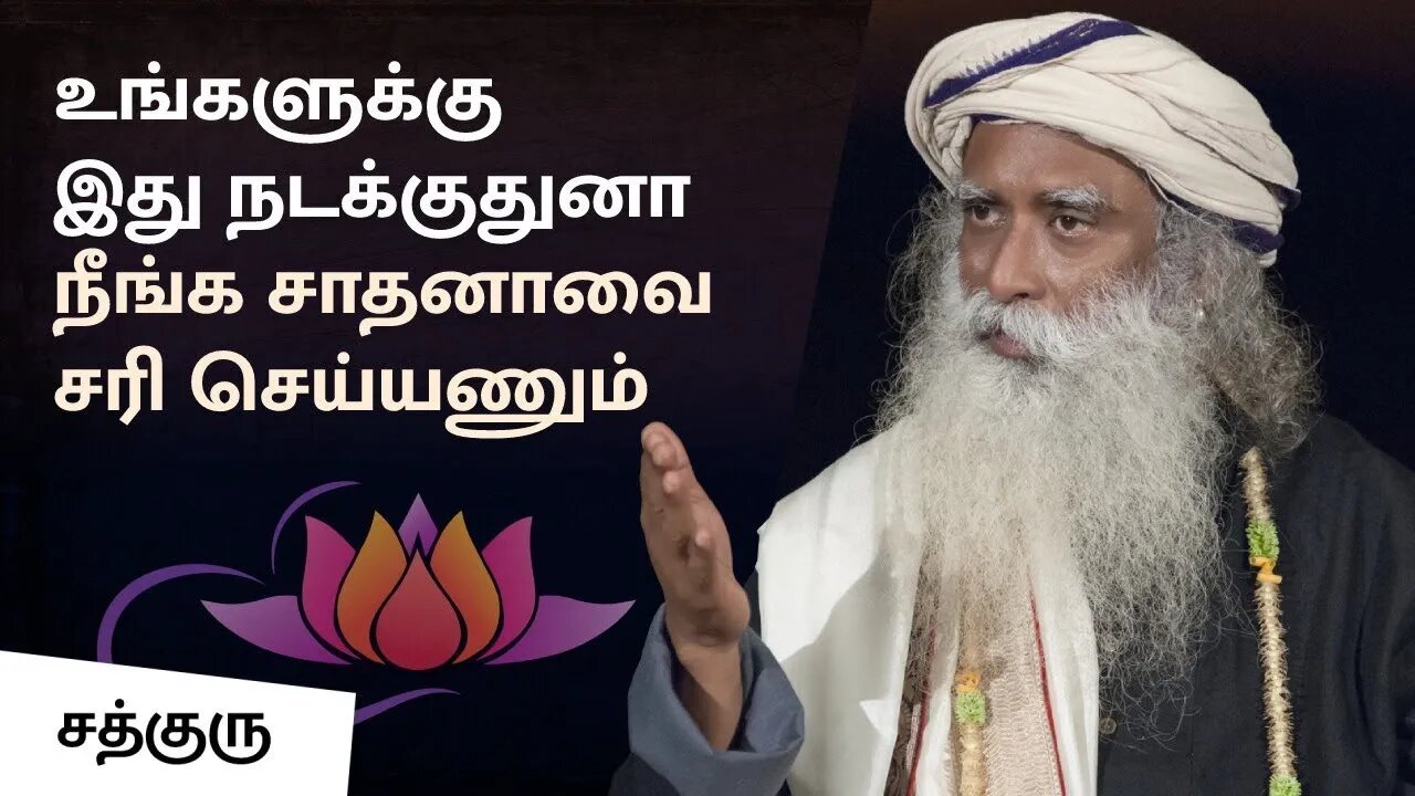 ஆண்களுக்கு வேற யோகா பெண்களுக்கு வேற யோகவா Is Yoga Different For Men & Women Sadhguru Tamil