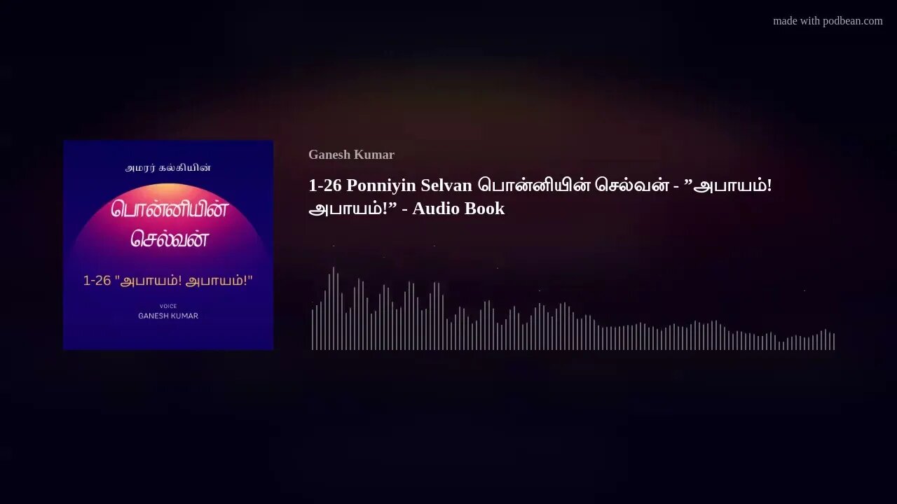 1-26 Ponniyin Selvan பொன்னியின் செல்வன் - ”அபாயம்! அபாயம்!” - Audio Book