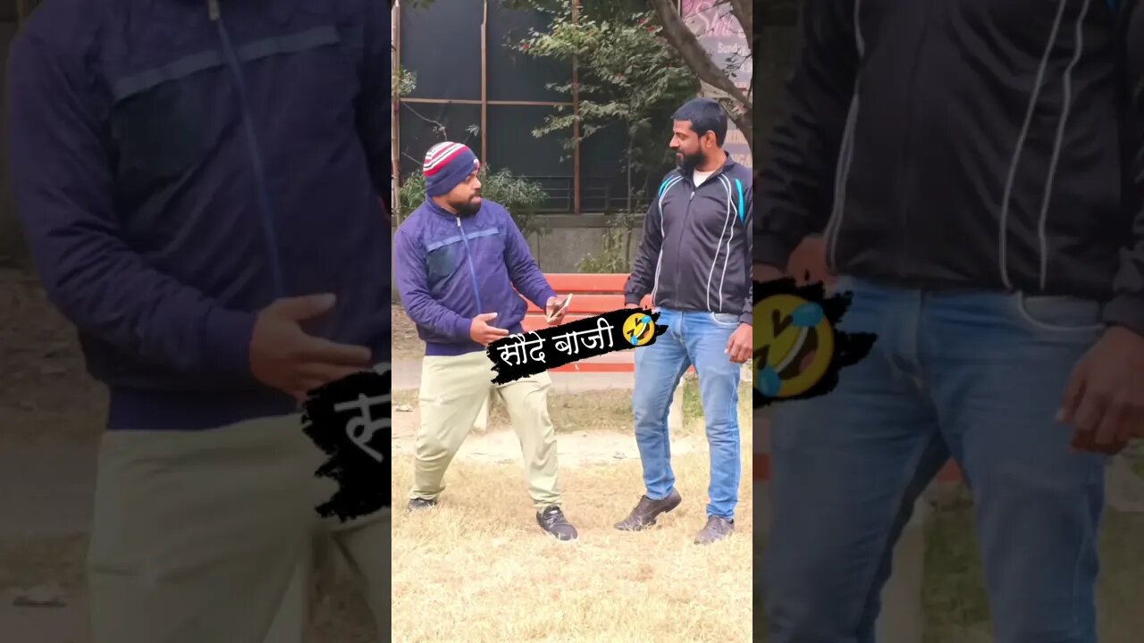 सौदेबाजी हो रही है 🤣 Topa ho ka #reels #comedy