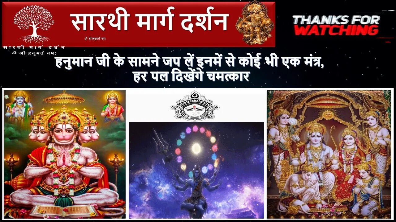 हनुमान जी के सामने जप लें इनमें से कोई भी एक मंत्र, हर पल दिखेंगे चमत्कार | Hanuman | Saturday