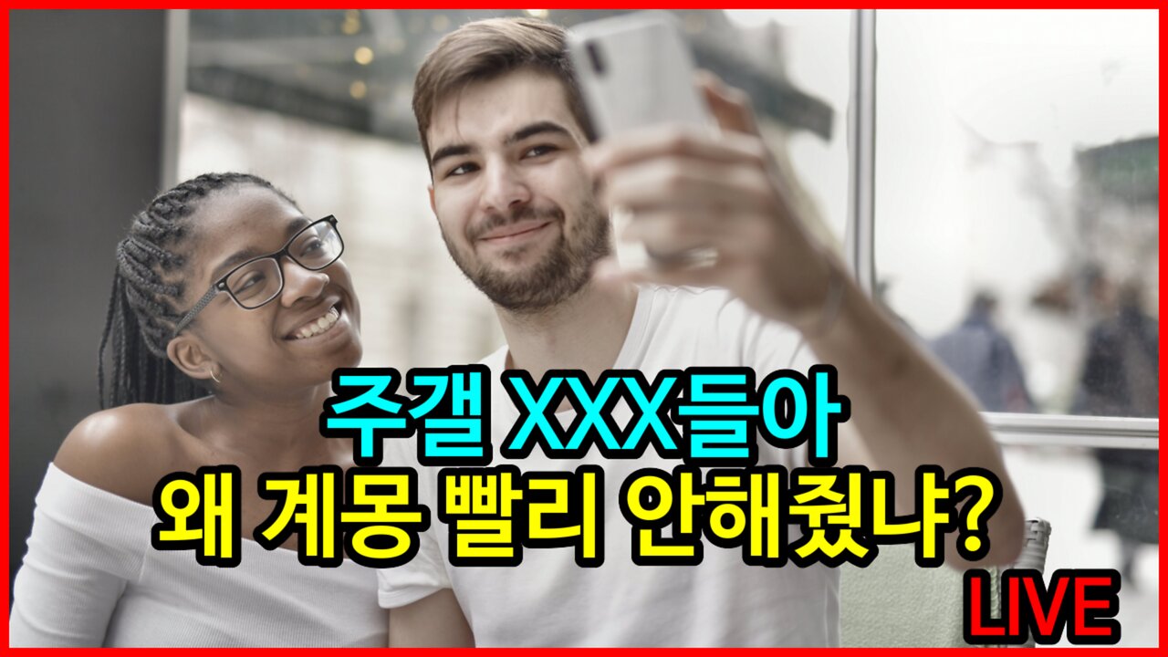 주갤 XXX들아. 왜 계몽 빨리 안해줬냐?