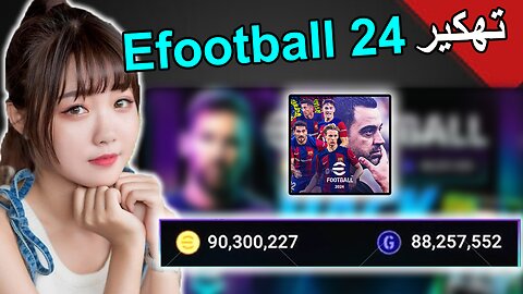 Efootball 24 tutorial arabemod