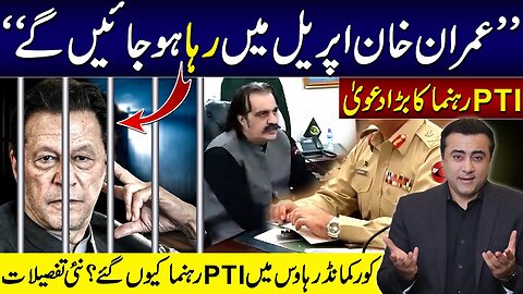 "Imran Khan will be RELEASED in April" | New info about PTI Leader's visit to Corps Commander House