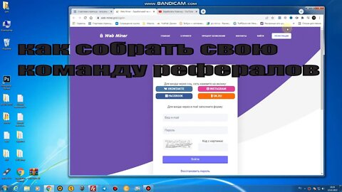 заработок на web miner в интернете как собрать свою команду рефералов
