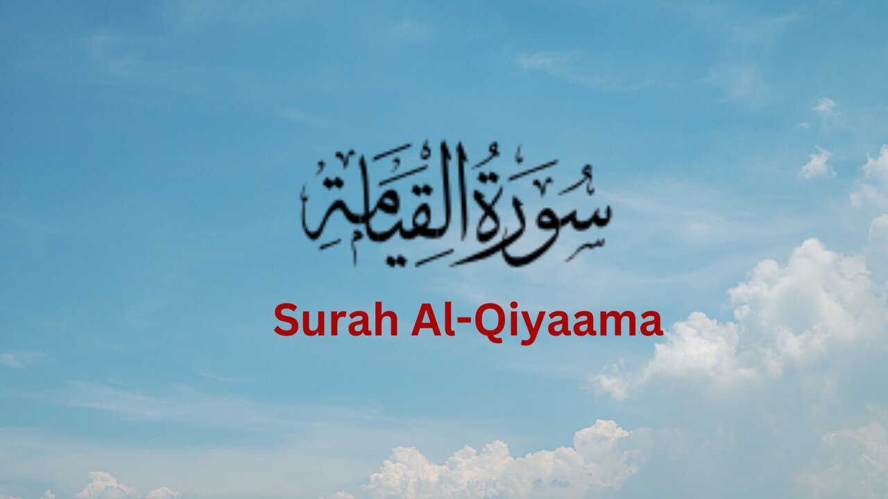 Best voice-tilawat-today heart touching surah-Quran tilawat.Surah Al Qiyaama.Tilawat by Abdur Rashid