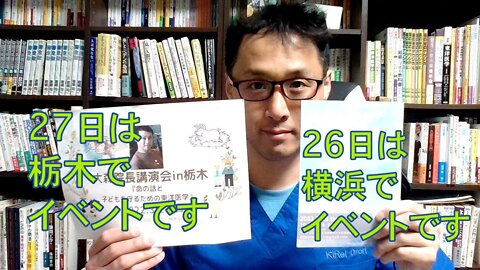 健康を意識しない生き方食べ方考え方 〜今週末の告知です〜