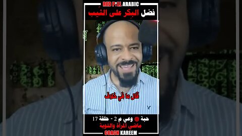 فضل البكر على الثيب