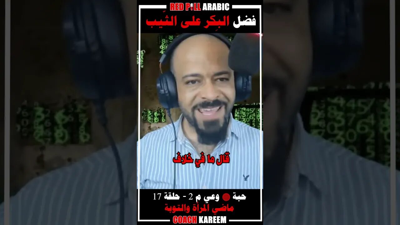 فضل البكر على الثيب