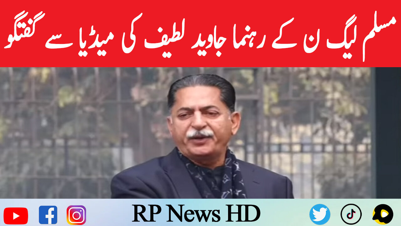 PML-N Leader Javed Latif Media Talk