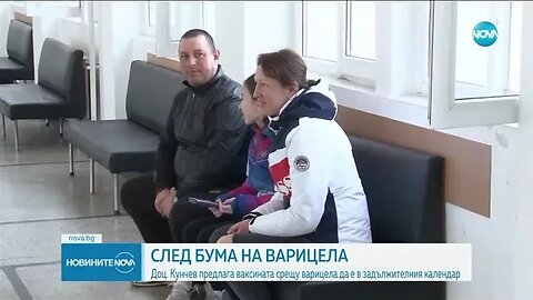 Ваксината срещу варицела в процес да стане задължителна